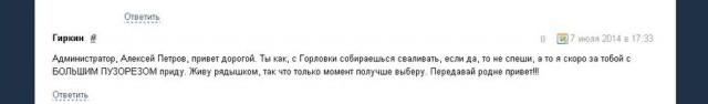 "Славянский полк" в помощь Донбассу