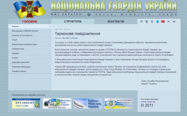 Ополченцы перешли в наступление