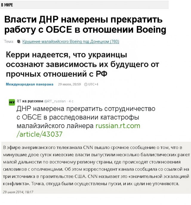 ДНР хочет прекратить сотрудничество с ОБСЕ