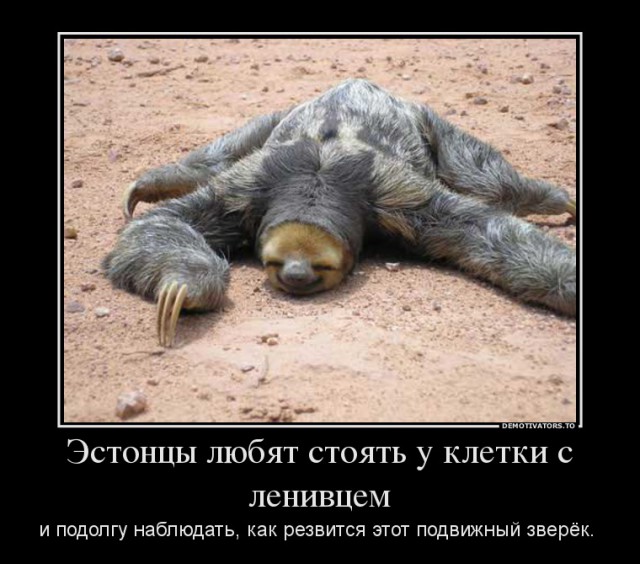 Экстренные меры Эстонии