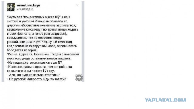 Мнение беларусов