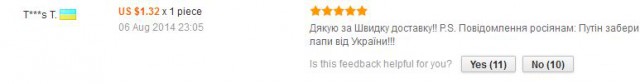 Яценюк заподозрил Путина