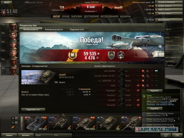Wargaming 3