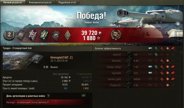 Wargaming 16