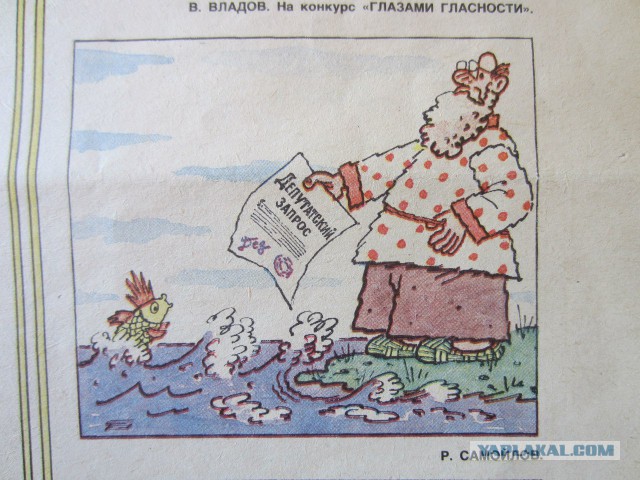 Подборка журнала "Крокодил"