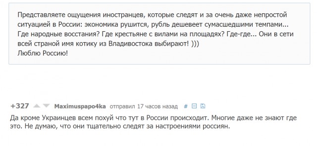 Комментарии из соцсетей на воскресенье