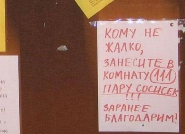 А у вас в общежитии так же было ?