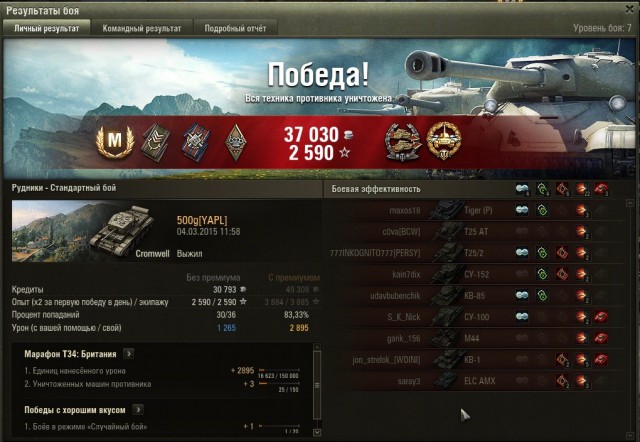 Wargaming 19