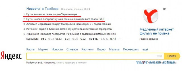 Путин погрузился в батискафе на дно Черного моря