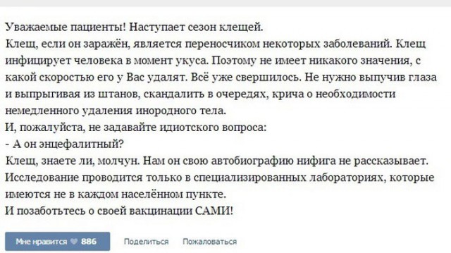 Смешные комментарии из сети на 30.10.2015