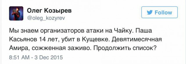 Прокурор и Цапки