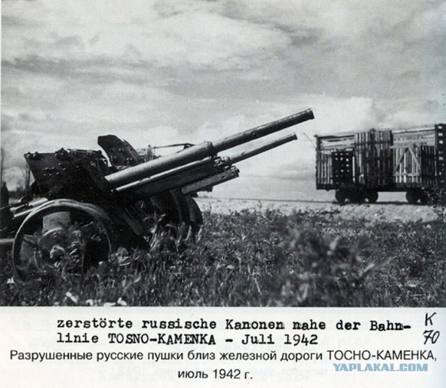 Фото с мест Волховской битвы (Вермахт)