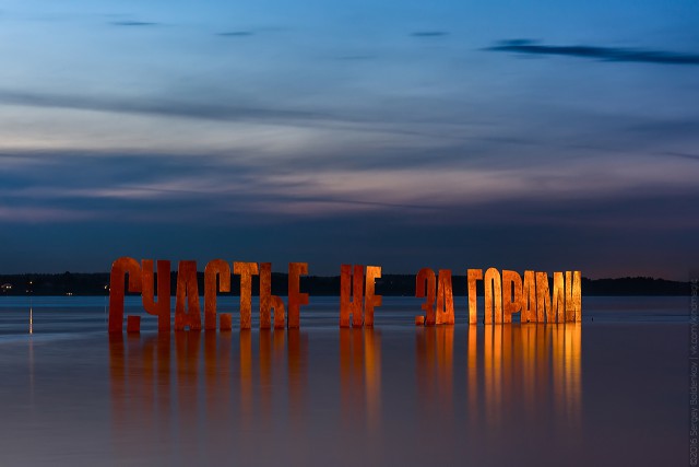 Пермь в фотографиях