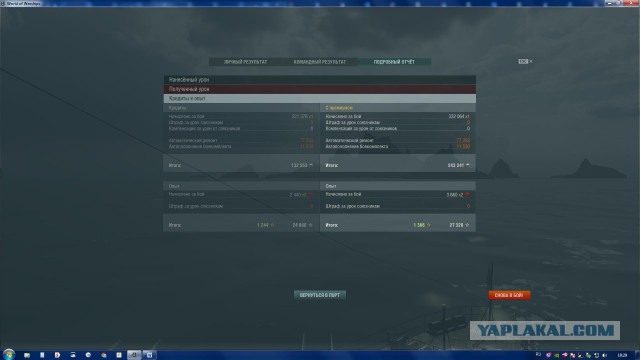 World of warships