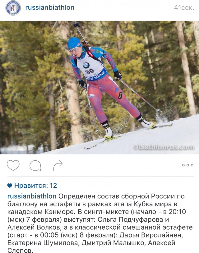 Биатлон сезон 2015/2016 часть 4.