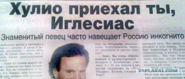 24 смешных заголовка из новостей