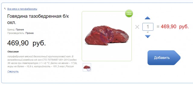 "Нет мочи жить в этой стране без рукколы и без голубики!"