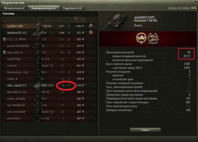 Wargaming 34