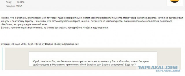 Как я воевал с сотовым оператором и почти победил