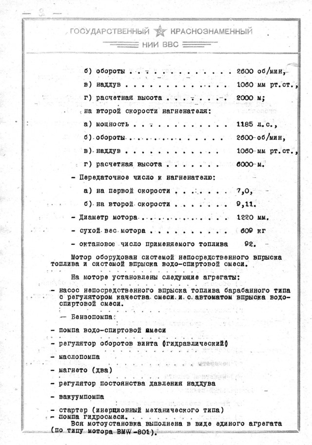 Гриф снят...