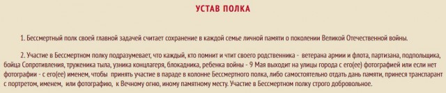 Поклонская с иконой Николая II приняла участие в акции "Бессмертный полк"
