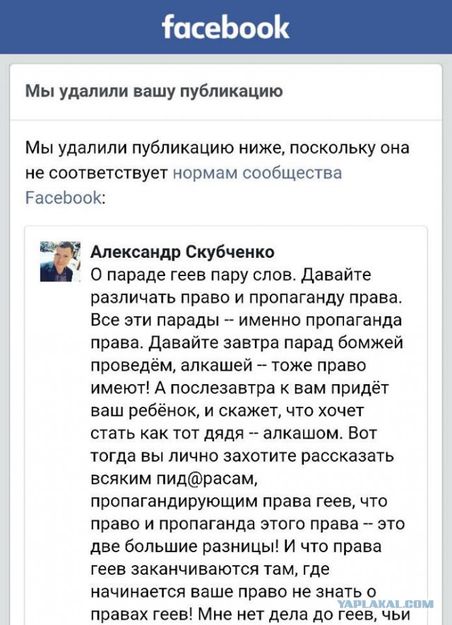 Он прав