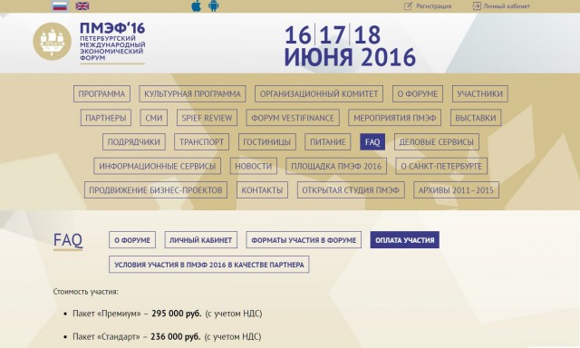 Билет на концерт «Ленинграда» обойдётся гостям ПМЭФ в 100 тысяч рублей