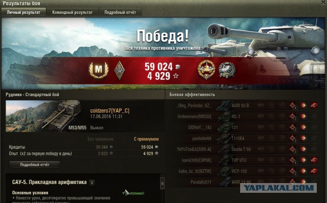 Wargaming 36