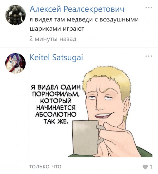 Ужасы и приколы из соцсетей 18+