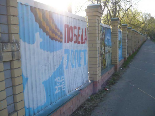 А у нас забор разрисовали