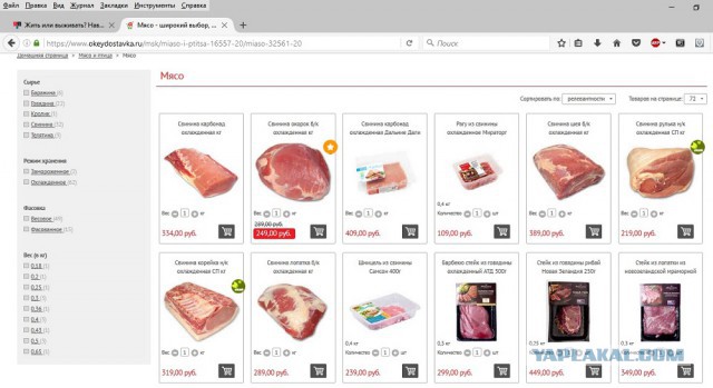 Жить или выживать? Навеяно тамбовскими налогами...