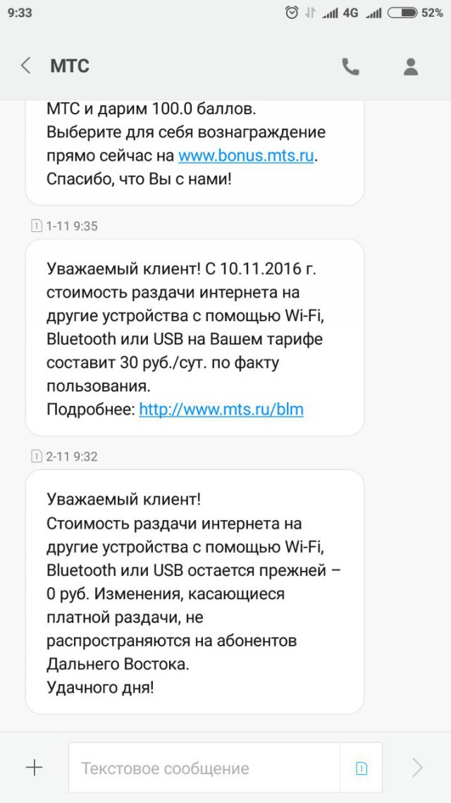 Нагиев дорого берет за рекламу - МТС сделал платной раздачу Wi-Fi