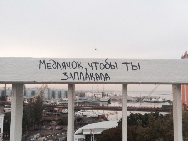 Юмор не для всех