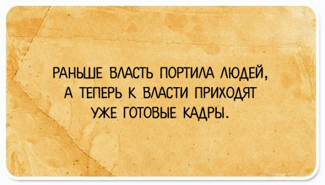 Подслушано