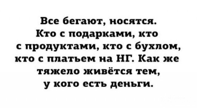 В Новом году - с улыбкой