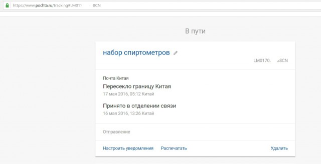 Новые правила «Почты России»