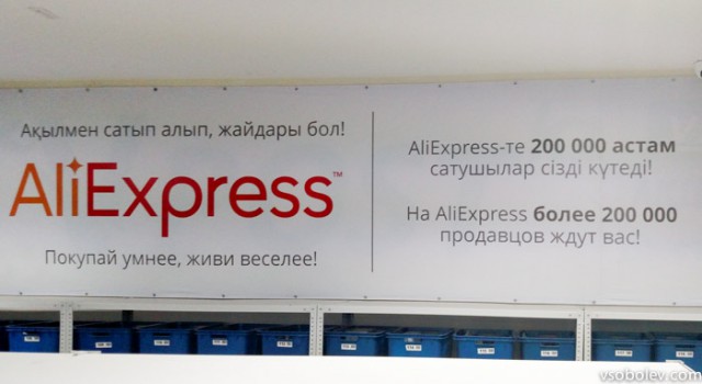 Россиянам перекрывают AliExpress