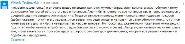 Итальянская версия «Ломай меня полностью».