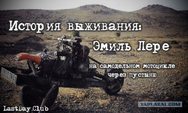 Американец на три дня потерялся в пустыне с пивом, сэндвичем и смартфоном