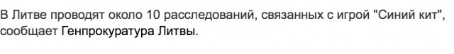 "Синий кит" тонет всё глубже.