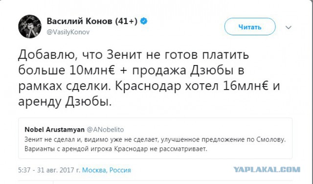 Футбол. Чемпионат России 2017-2018 часть 5