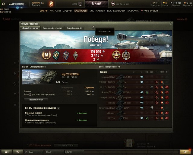 Wargaming 50! Пыщ пыщ, пробил! Урааа!
