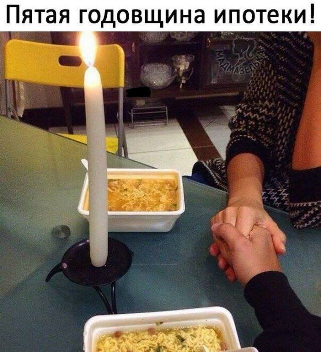 Время веселья для тёмных сил