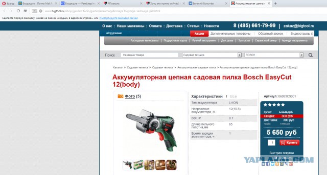 Хочу это прямо сейчас! (цепная пила с ладошку, как шуруповерт)