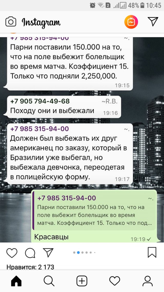 Слава накрыла двух идиотов выбежавших на поле во время финала ЧМ-2018