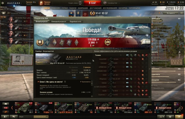 Wargaming 54