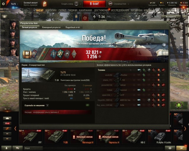 Wargaming 54