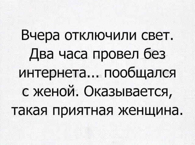 О половых взаимоотношениях. И не только