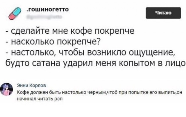 Вечерело... Маразм постучался в окно