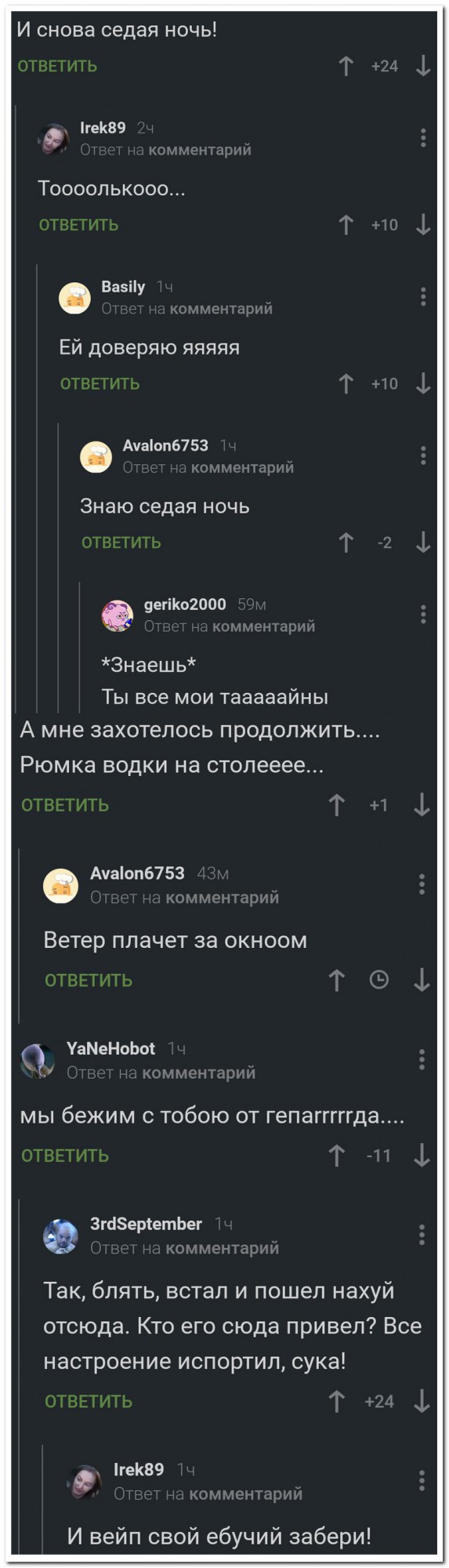 Смешные комментарии от vasek005